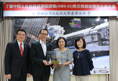 成大與漢翔攜手參與NASA史上最難太空維修任務