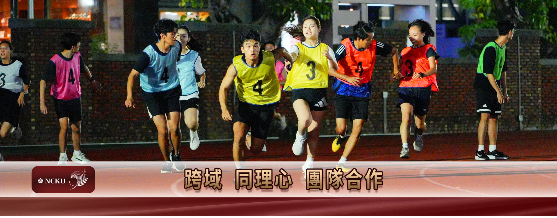 【94th Anniversary】NCKU “Mixed Relay Race” Finals Ignite Passion and Team Spirit — Cross-Disciplinary Collaboration, Empathy, and Teamwork Shine on the Track
