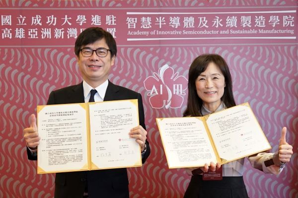 成大智慧半導體及永續製造學院進駐高雄亞灣