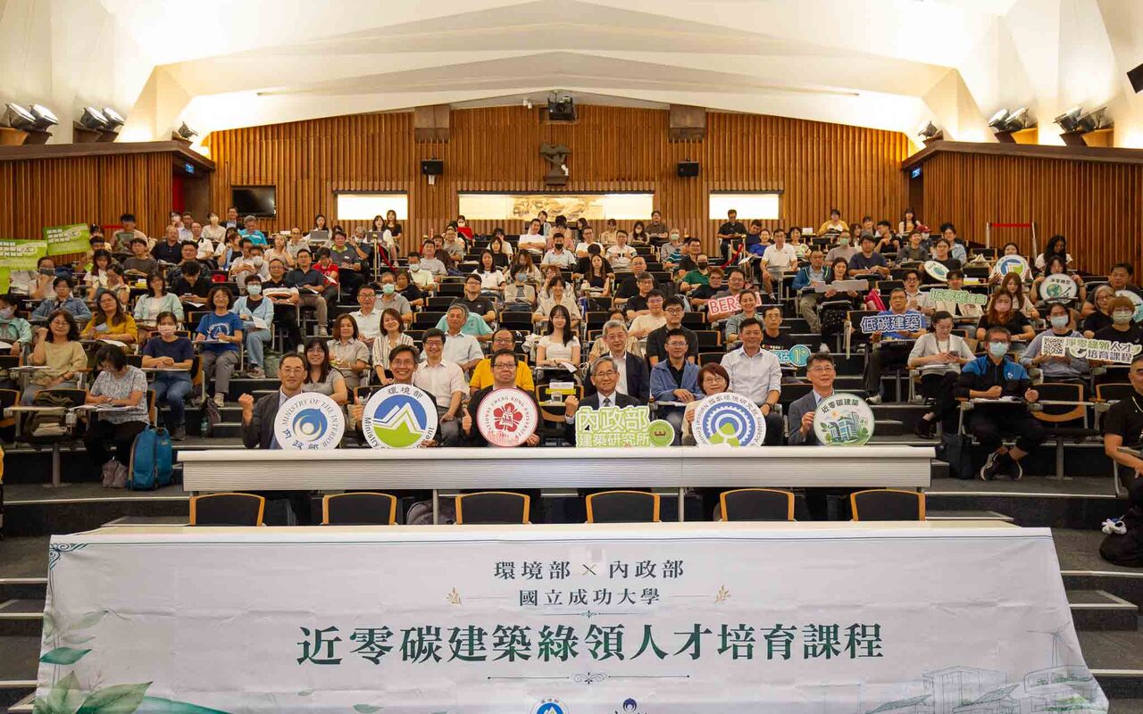 全台首波近零碳建築成大開課