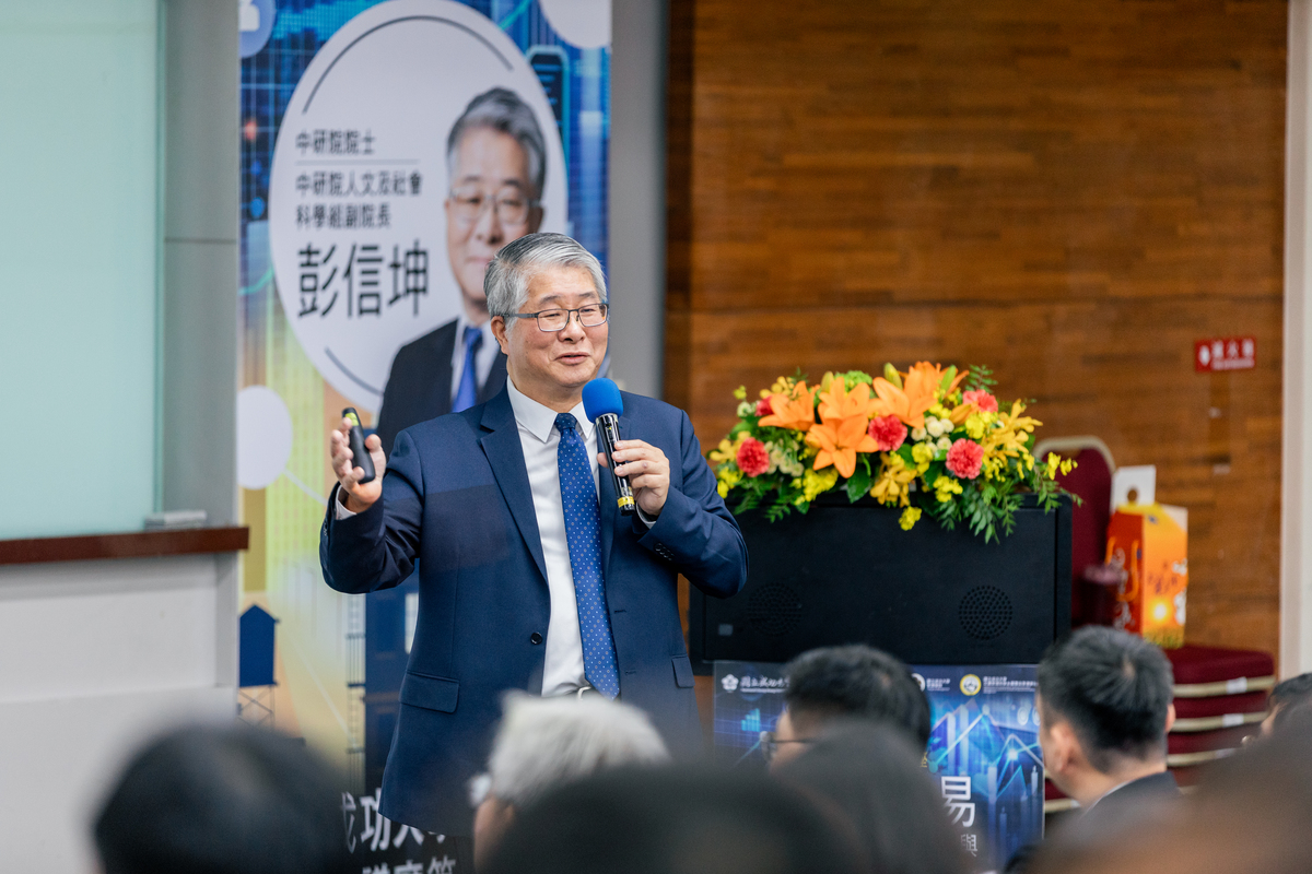 【鳳凰講座】彭信坤院士蒞臨成大 探討與分析「國際貿易保護主義興起與區域經濟整合趨勢之思辯」