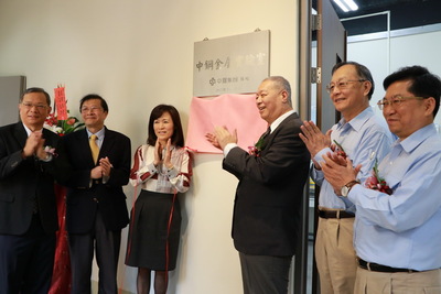 成大材料系「中鋼金屬實驗室」揭幕