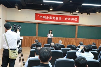 成大材料系「中鋼金屬實驗室」揭幕