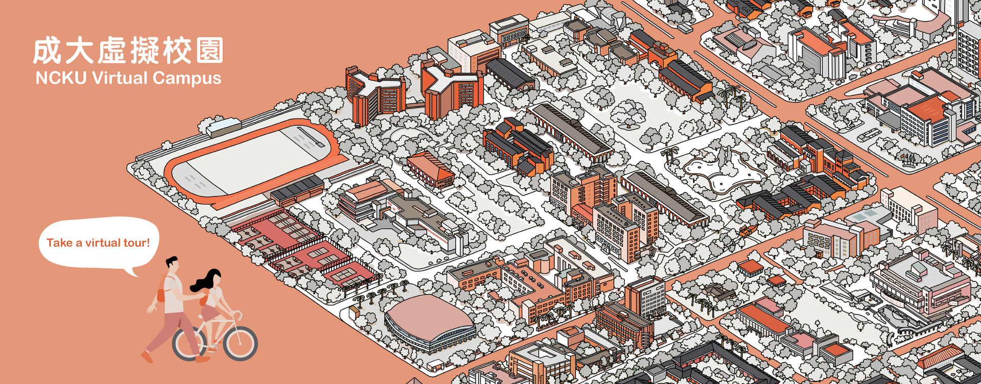 NCKU Virtual Campus