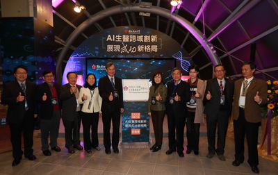 AI Biotech and Medical Innovation Research Center in NCKU