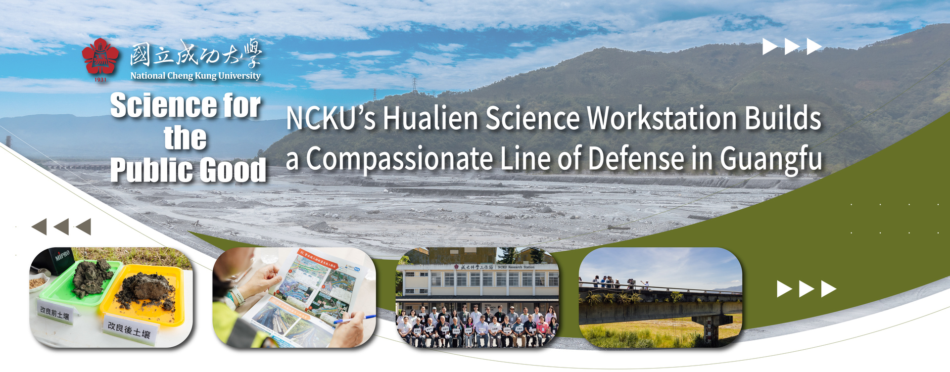 Science for the Public Good: NCKU’s Hualien Science Workstation Builds a Compassionate Line of Defense in Guangfu