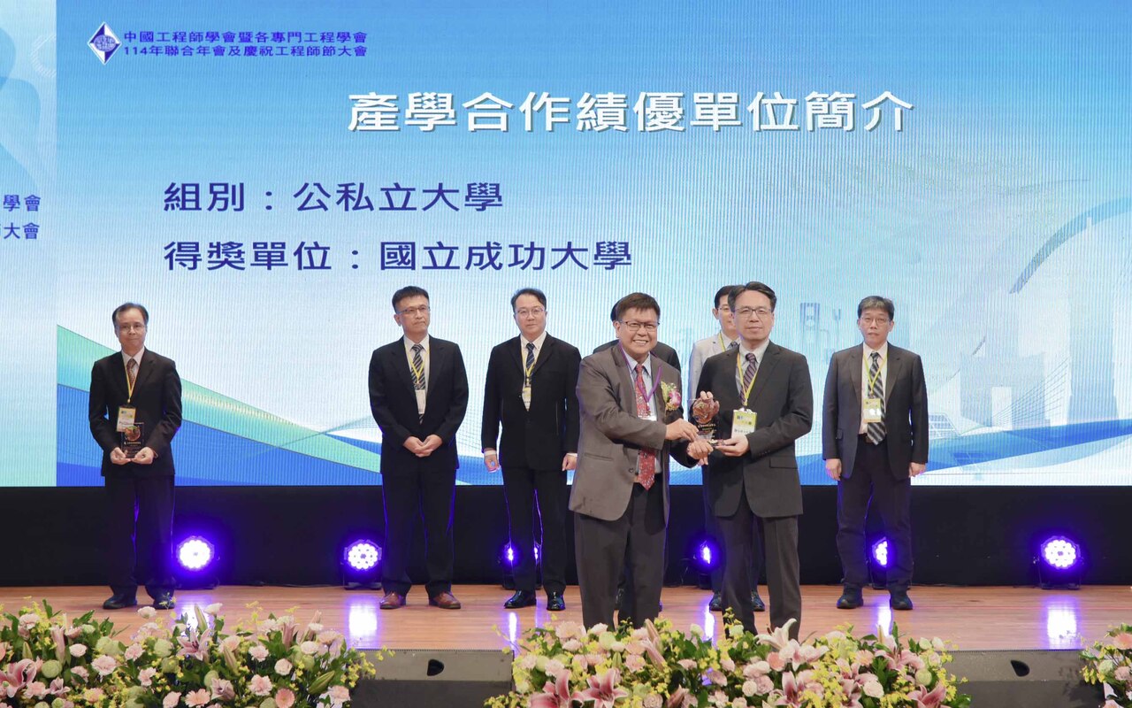 成大深耕產學備受肯定 囊括2025中國工程師學會「產學合作績優單位」圖片
