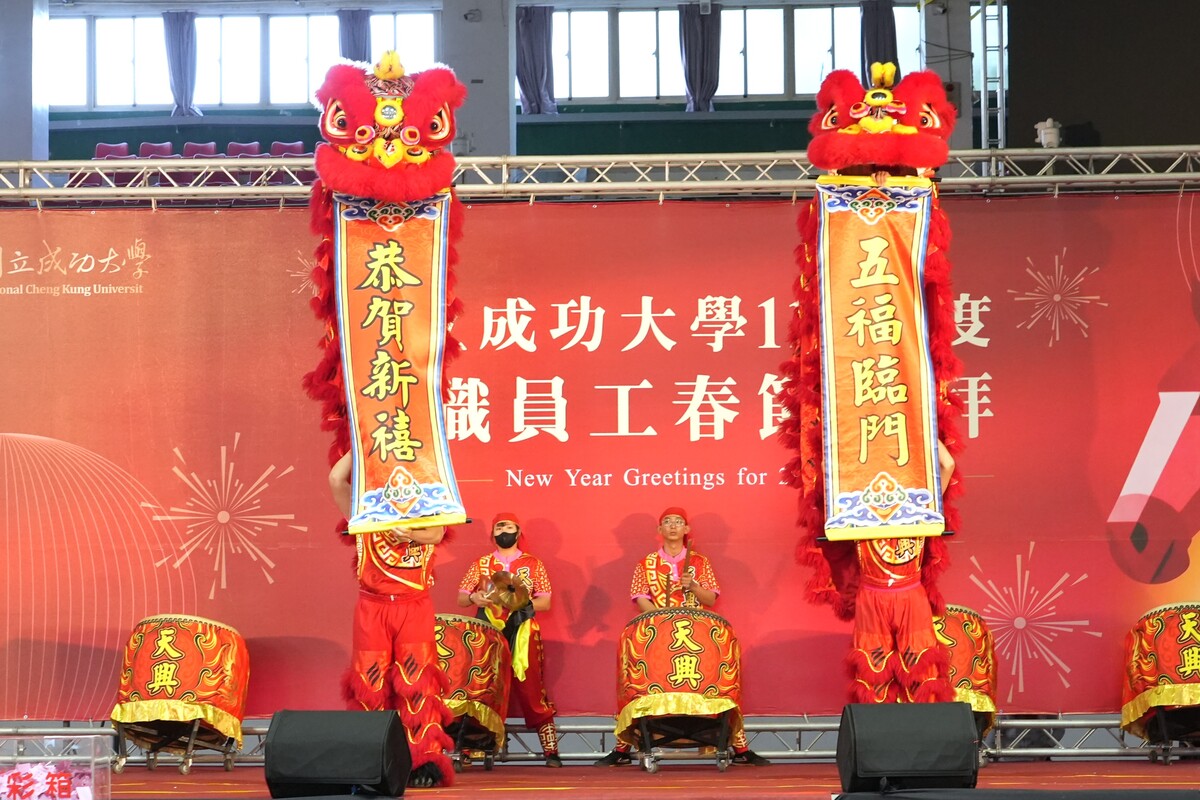 成功大學 115 年度教職員工春節團拜　金馬賀新春　好運旺旺來