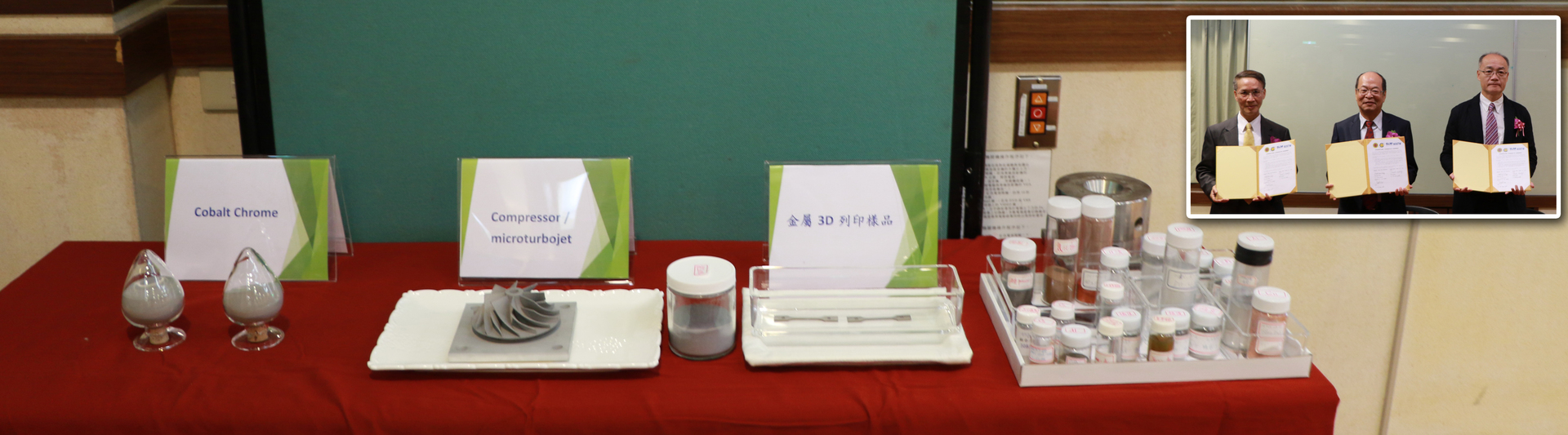 成大與德國SLM、圓融、健舟攜手 3D列印金屬粉末研發有成  國際大廠簽署合作備忘錄圖片