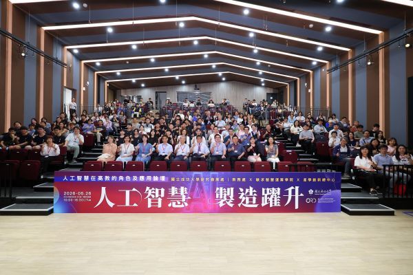 成大 AI 論壇第三場　聚焦 AI 對科學教育與研究創新的影響　展現科學濟世應用能量