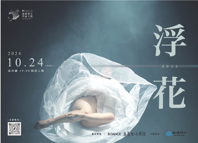 浮花宣傳明信片