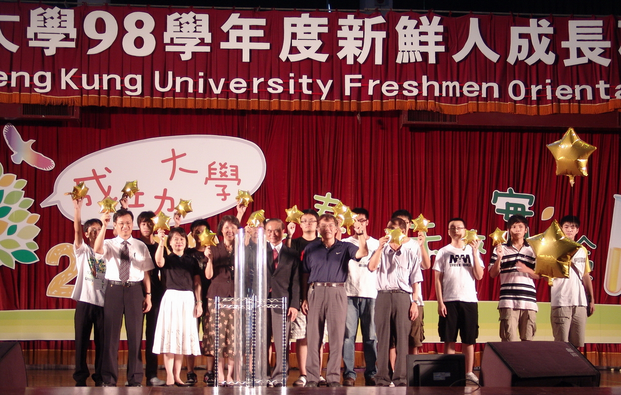 迎接未來的你　成大新鮮人研習會　三千名新生共譜青春夢圖片