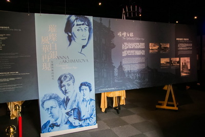 《璀璨白銀：風華再現／安娜與她的時代》