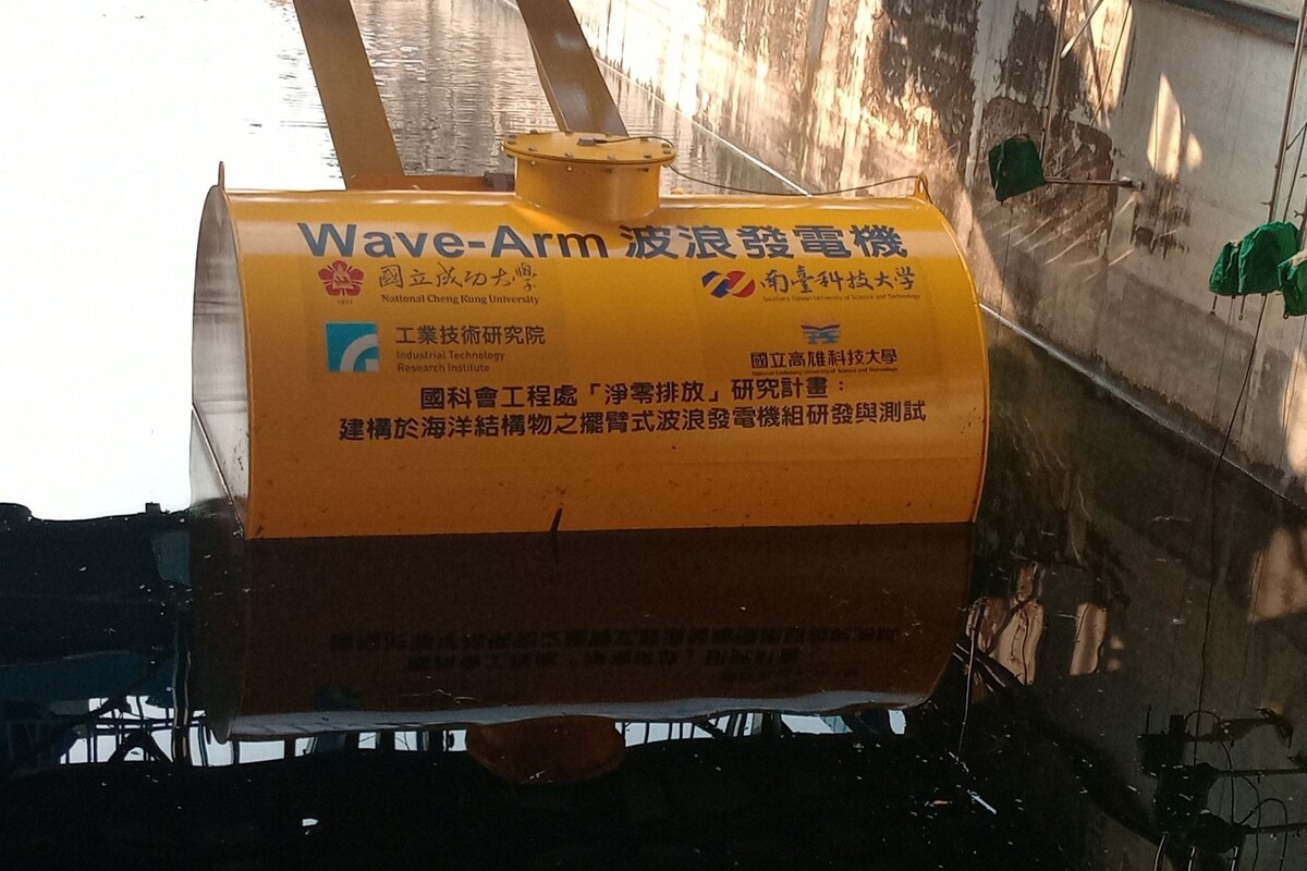 成功大學整合南部科研力量　研發首座國產岸基式擺臂波浪發電機組