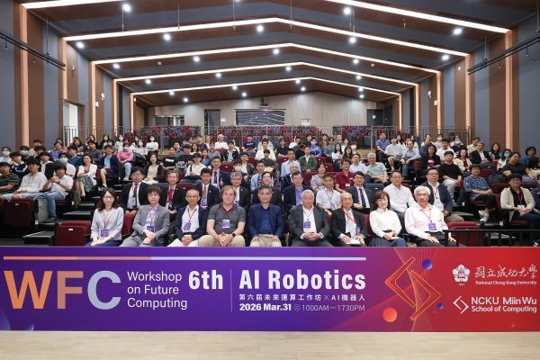 跨域整合實踐與創新　成大第六屆未來運算工作坊（WFC）探討AI機器人