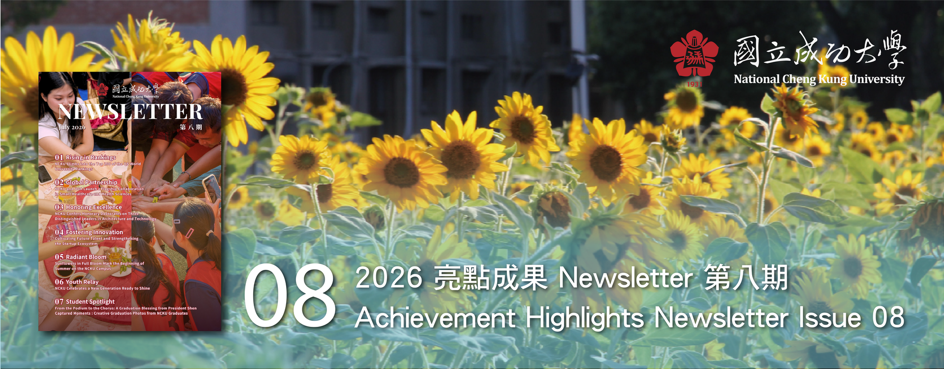 Achievement Highlights Newsletter Issue 08