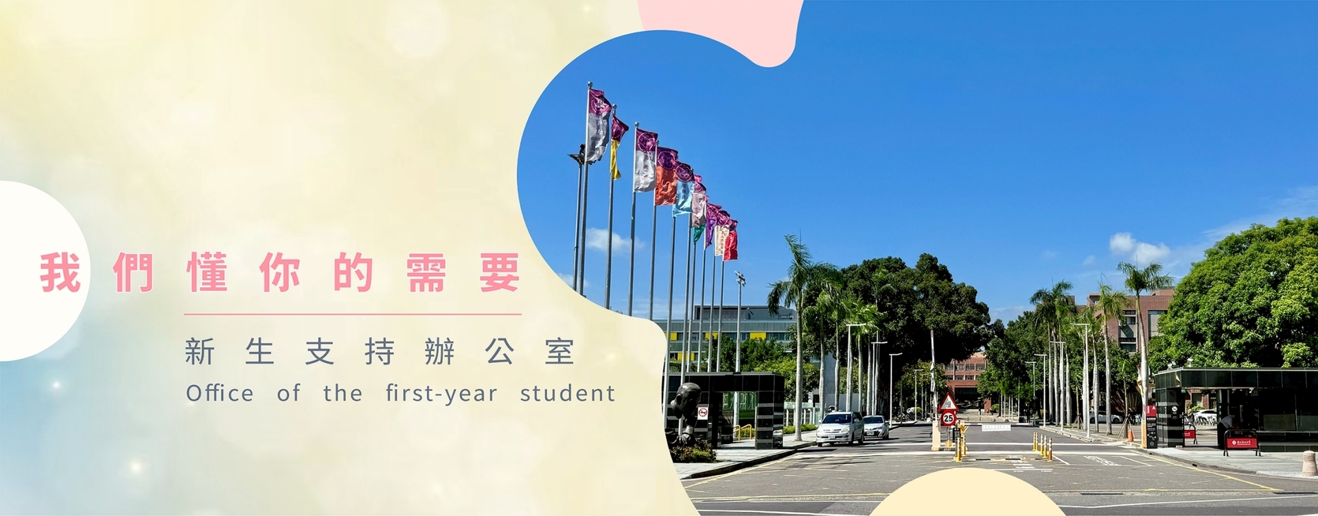 Office of the first-year studentImage