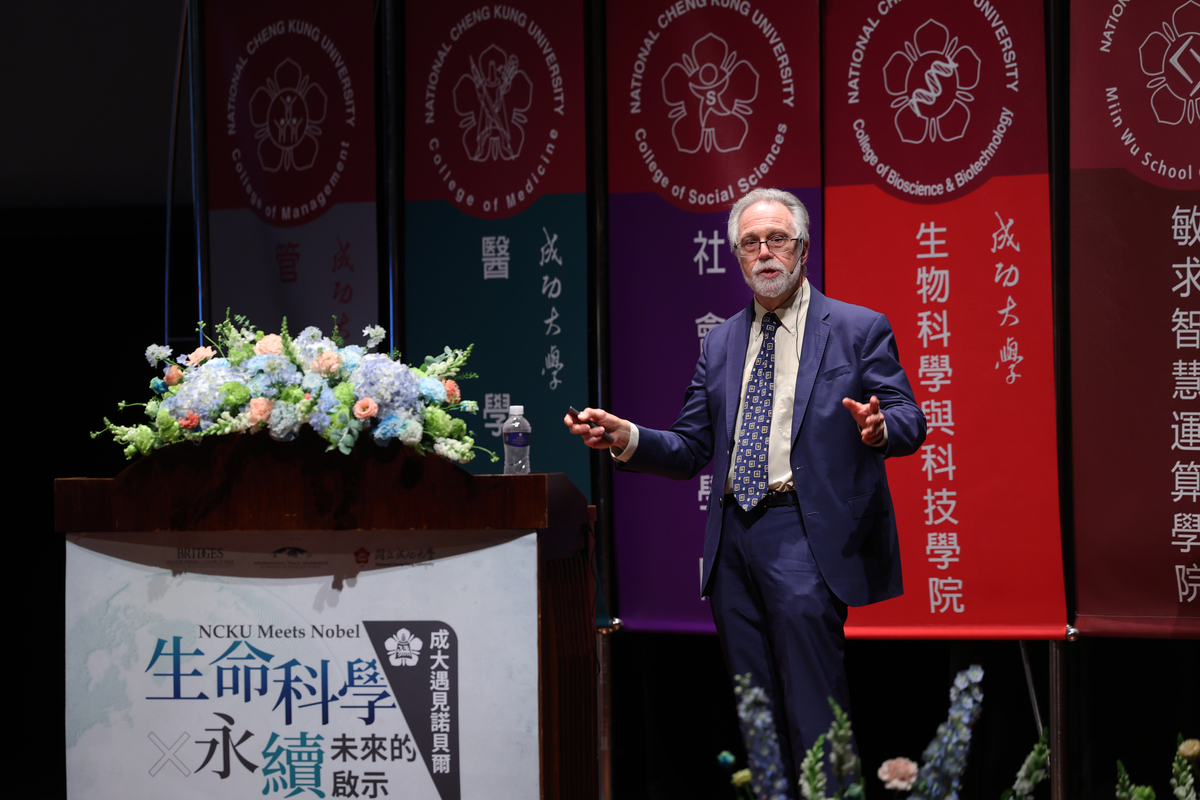 諾貝爾生醫獎得主塞門薩蒞臨成大開講 揭曉生命永續的分子奧秘