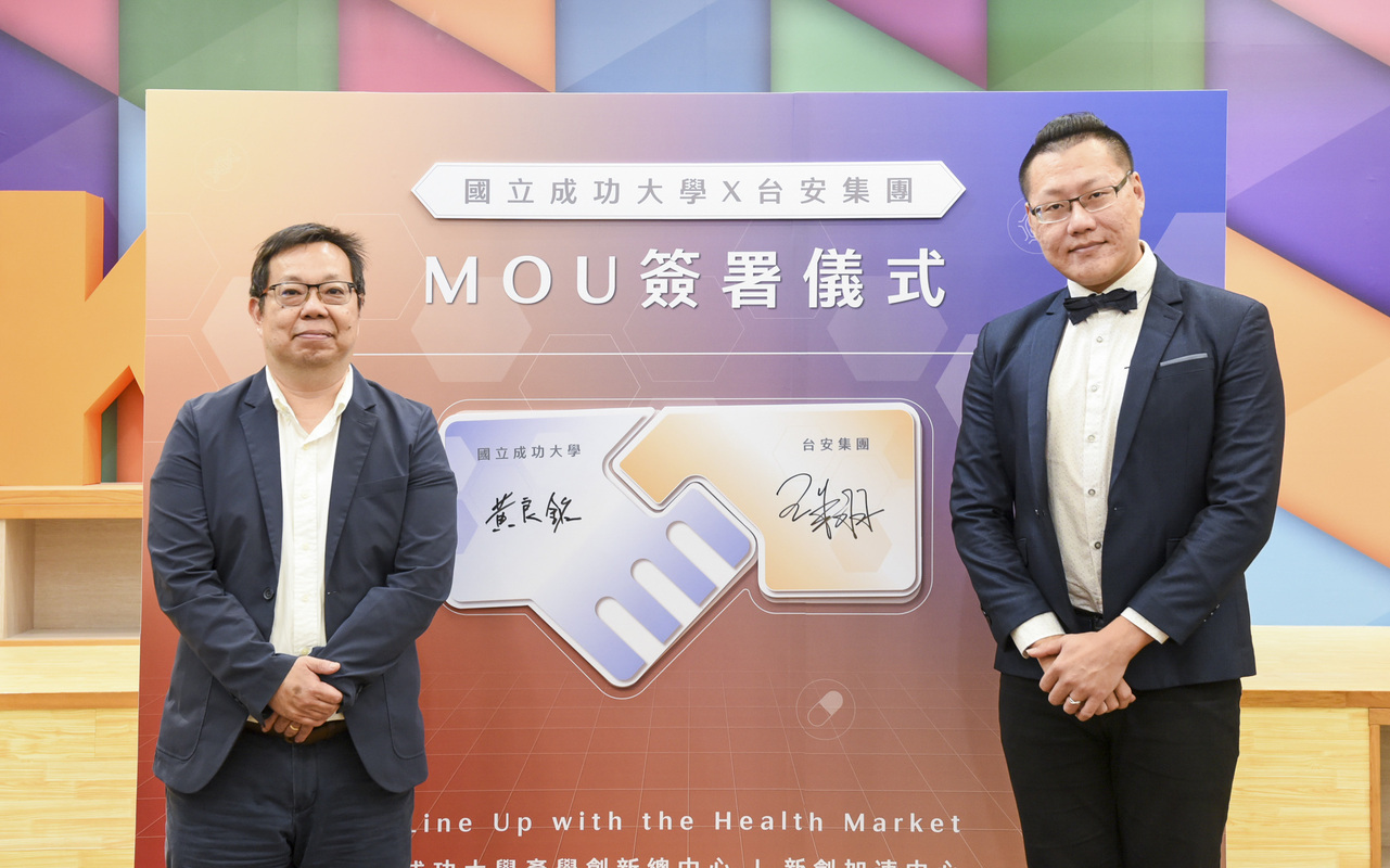成大攜手台安集團打造精準健康與運動科技生態系 加速新創產品驗證、銷售與海外布局圖片