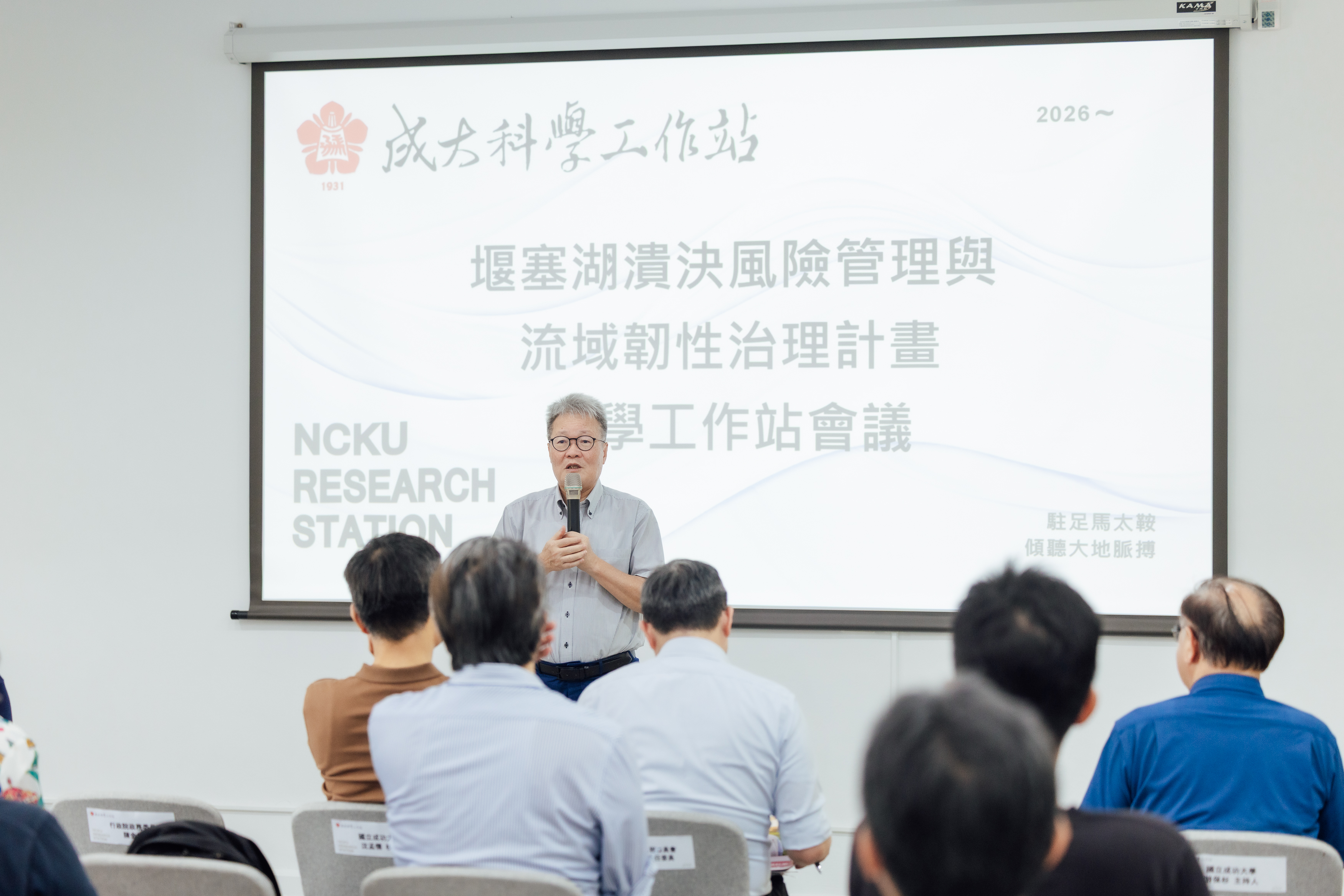 行政院「馬太鞍溪堰塞湖災後復原重建中央協調會報」第29次工作會議8月21日在花蓮縣光復鄉「成大科學工作站」舉行，由行政院政務委員陳金德主持。