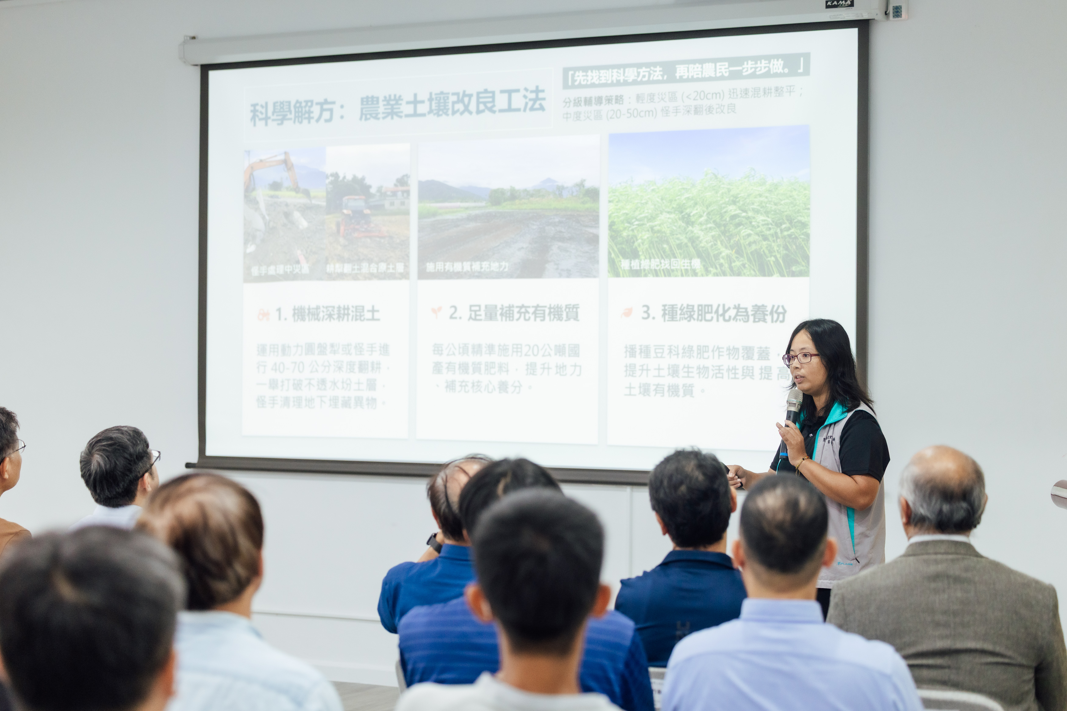農業部花蓮區農業改良場蔡依真科長分享合作研究